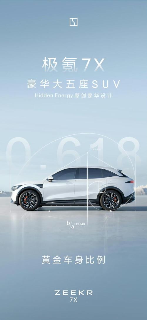 深圳16雪佛兰的品牌故事与传播，极氪X紧凑型SUV的时尚与科技